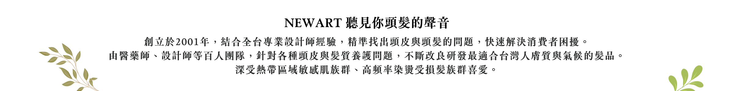 品牌簡介