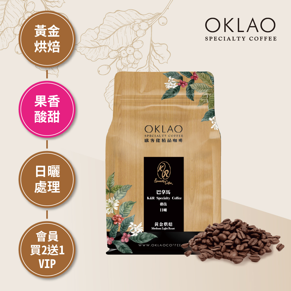 巴拿馬 K&R Specialty Coffee 藝伎 日曬 黃金烘焙(半磅)