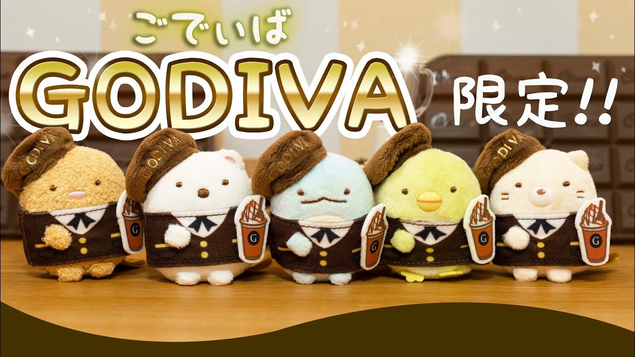 日本限定 角落生物 Godiva限定手玉[第二彈]-