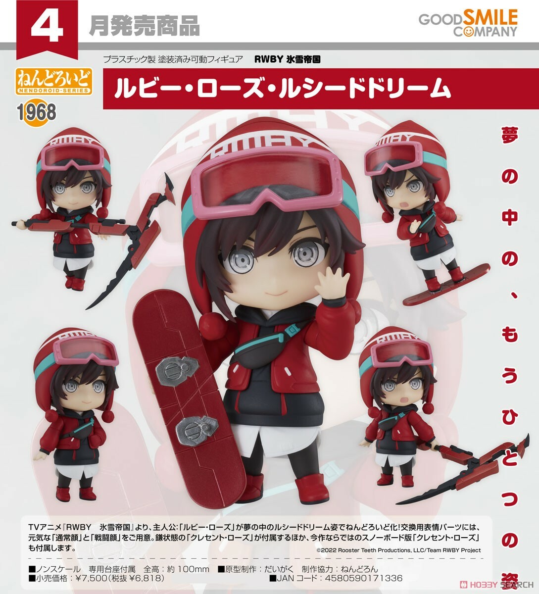 GSC 代理版 黏土人 1968 冰雪帝國 露比 蘿絲 Lucid Dream