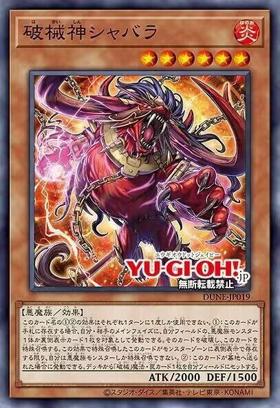 遊戯王 破械 パーツ まとめ ① 破械の展開ルート17パターンを徹底解説】これを見れば破械が
