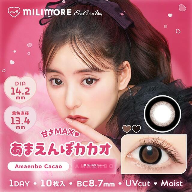 MILIMORE Ever Color 1Day Contact Lens(Amaenbo Cacao) 每日即棄有色隱形眼鏡 10片