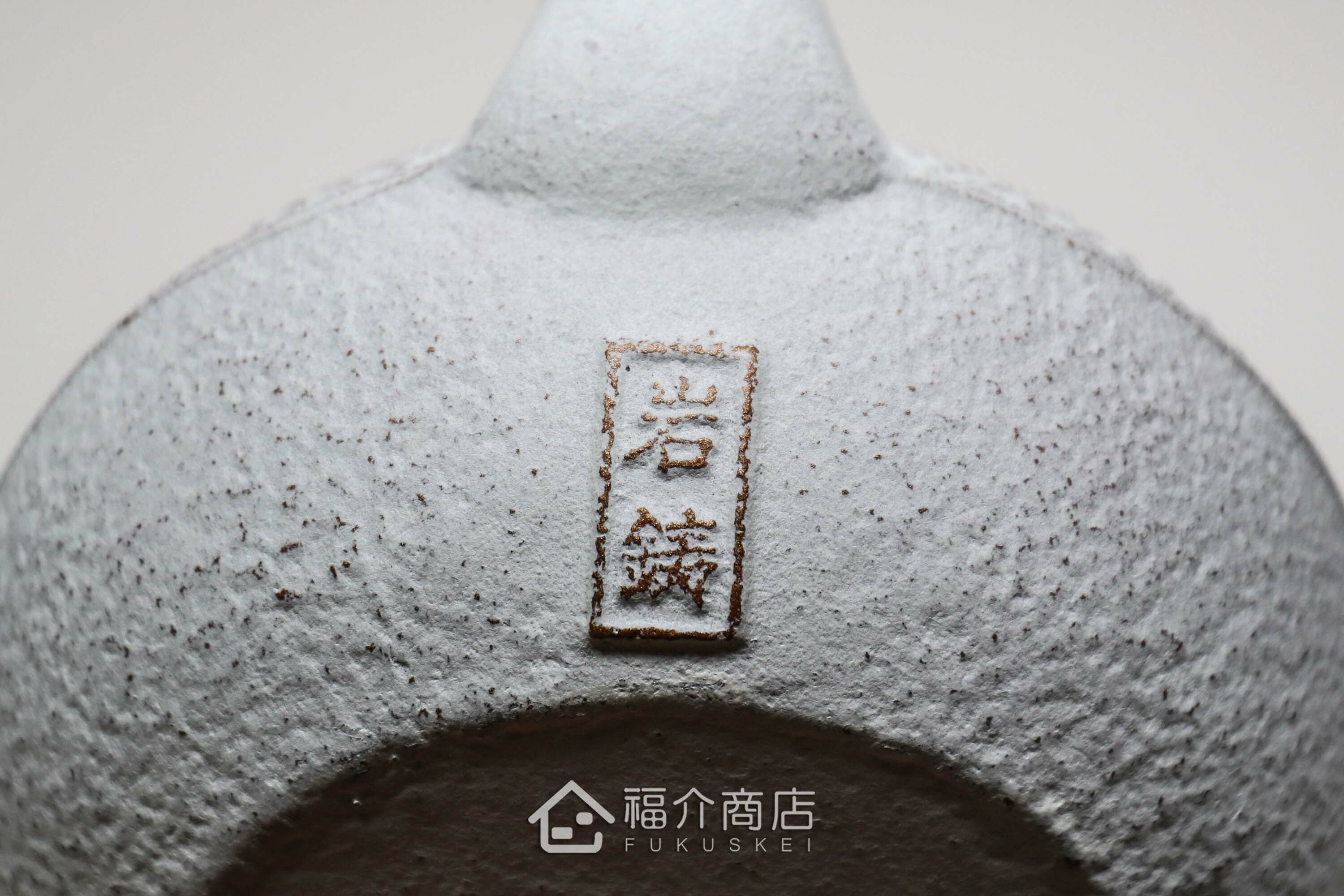 泡茶用的白色鐵壺金色提把