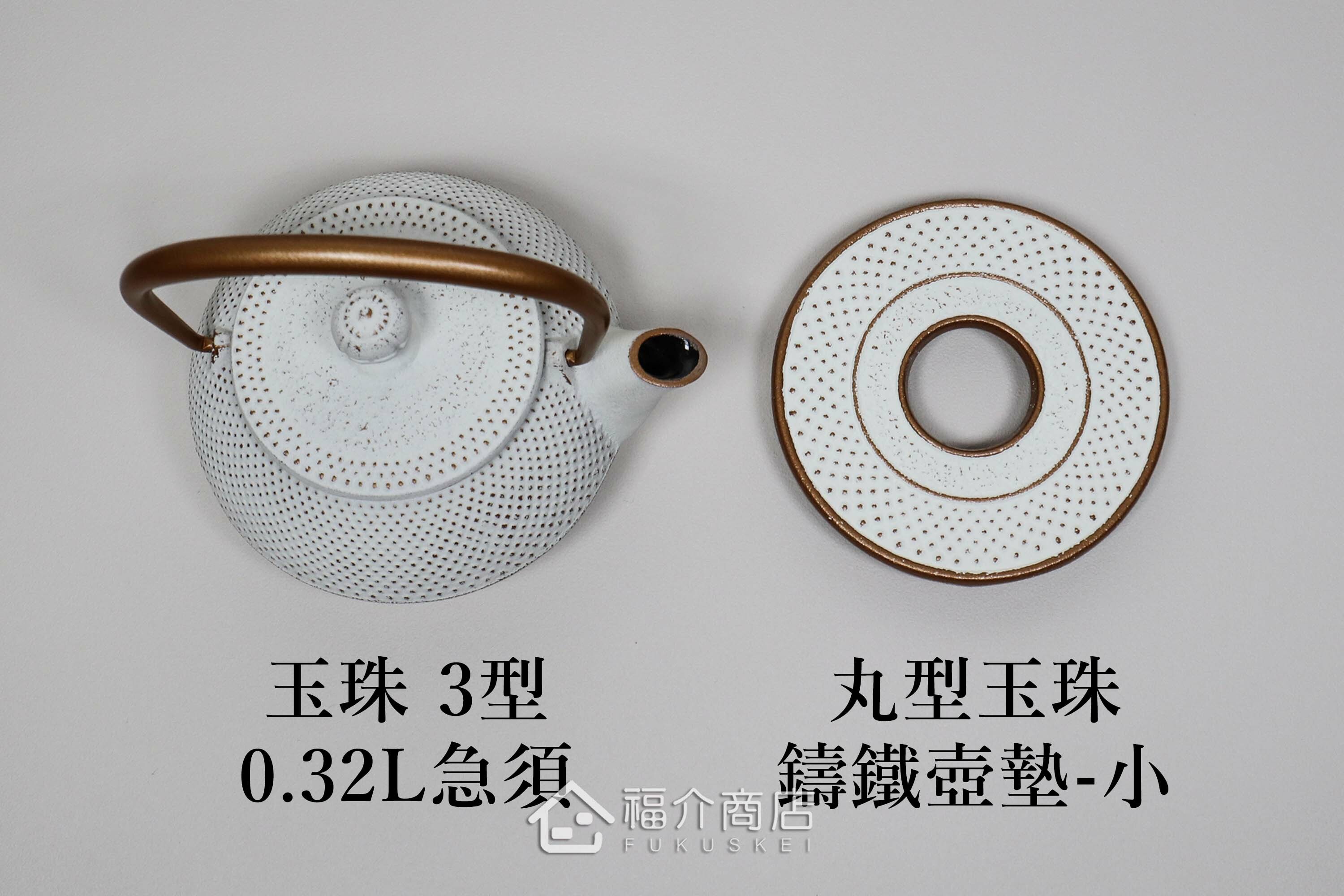 泡茶用的白色鐵壺金色提把