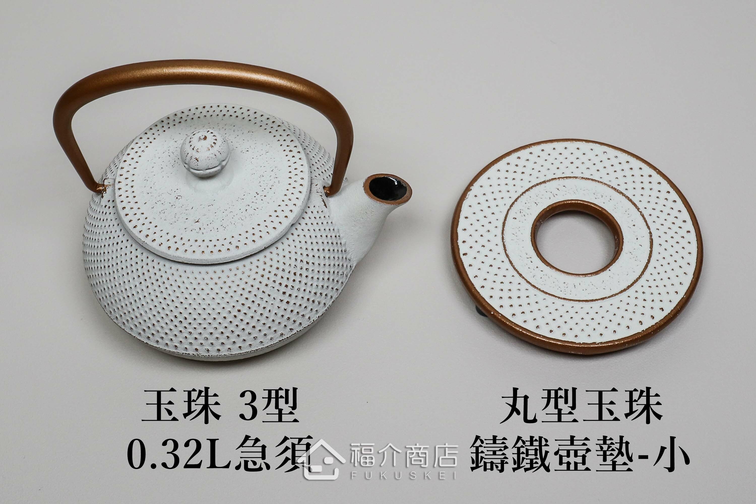 放茶壺或鍋子的鑄鐵隔熱墊