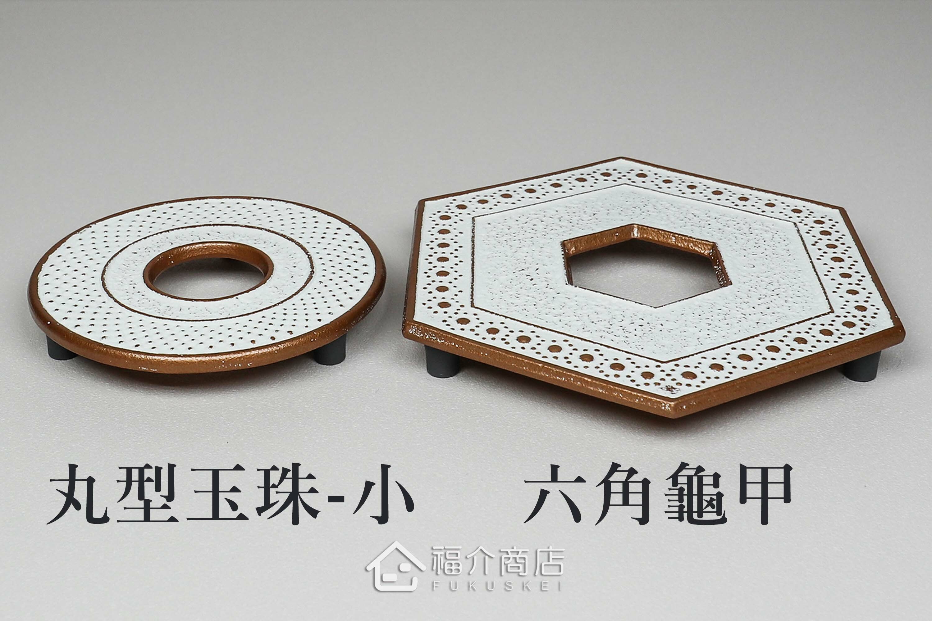 放茶壺或鍋子的鑄鐵隔熱墊