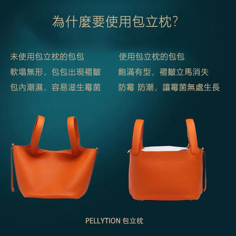 菜籃子包撐內膽枕頭定型防變形內撐包