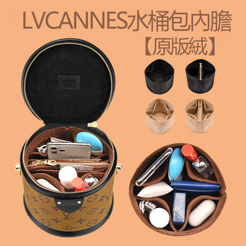LV Cannes圓筒包內襯發財水桶內膽包