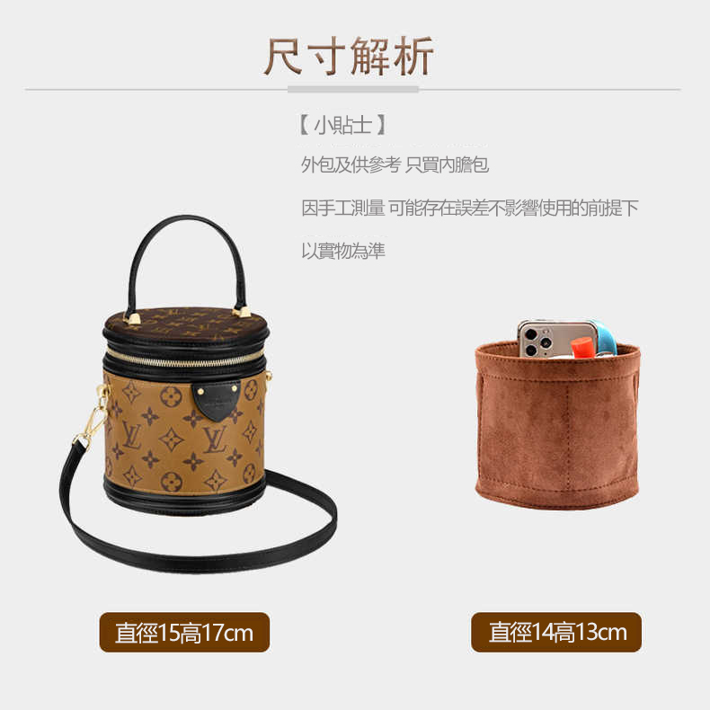 LV Cannes圓筒包內襯發財水桶內膽包