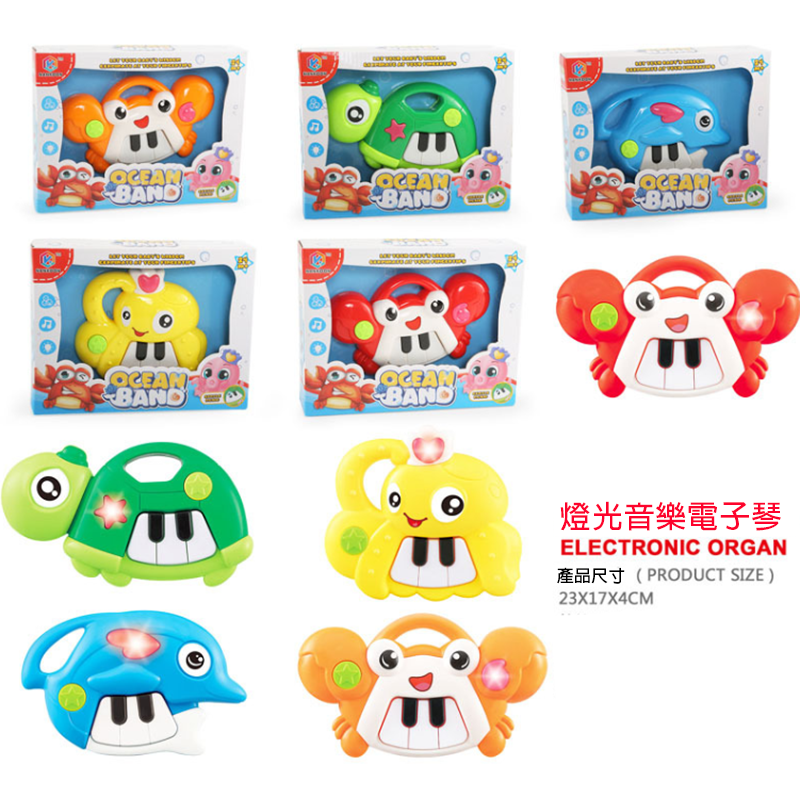燈光音樂電子琴 B8501