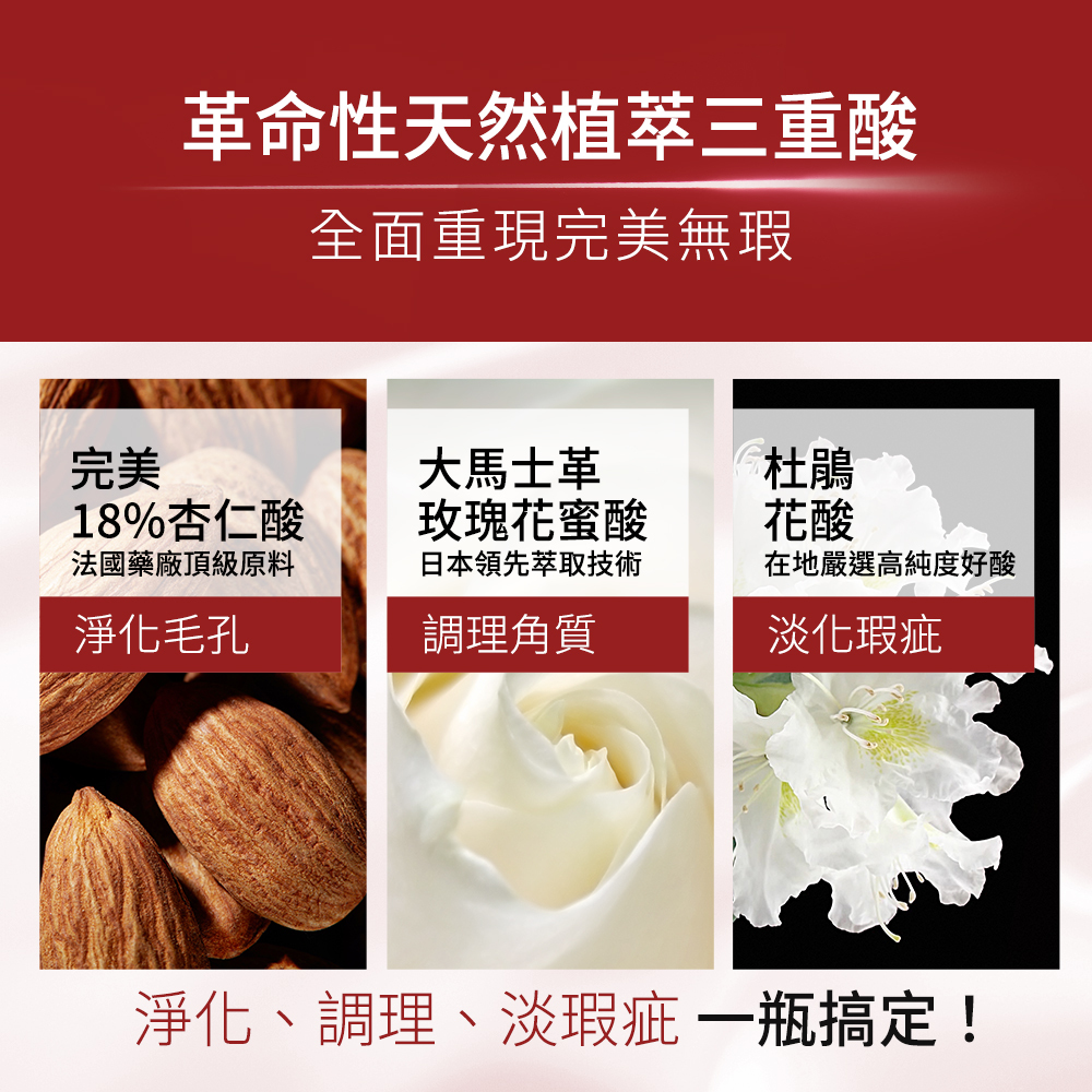 美品‼️ T.sucrei 選抜 銀葉種 赤花 18%杏仁酸透亮煥膚精華，新一代粉刺痘痘肌救星推薦| Neogence 霓淨思