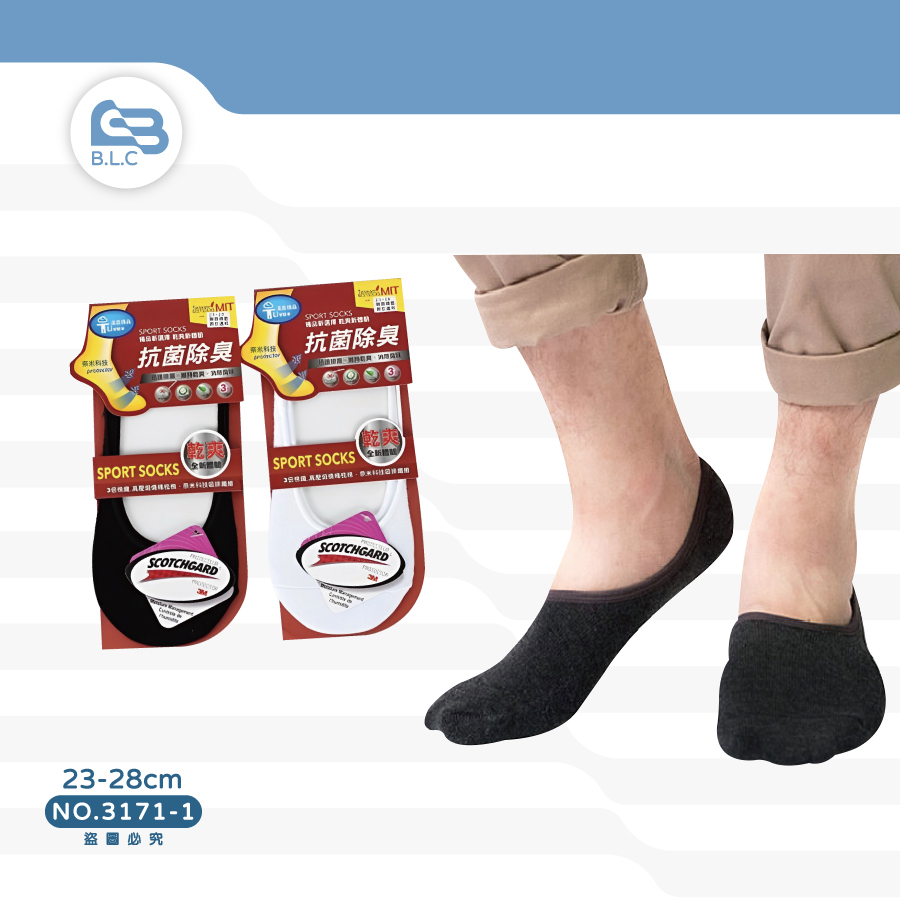 236抗菌除臭無痕襪套3171-1