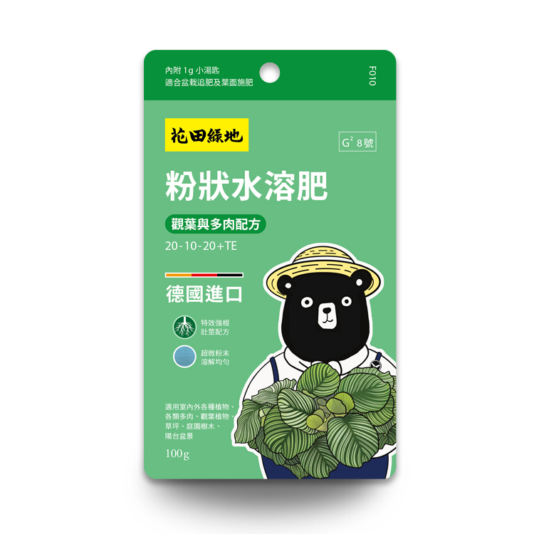 粉狀水溶肥 - 觀葉與多肉配方100g