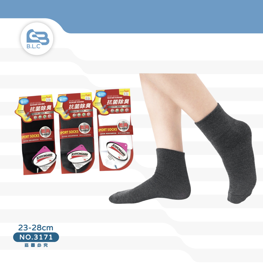 236抗菌除臭寬口無痕襪3171