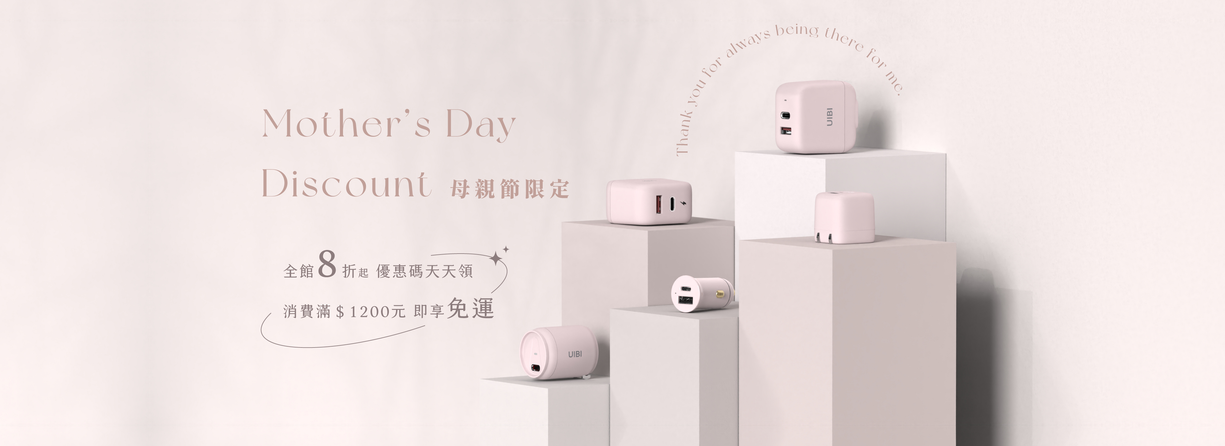 OneMore 母親節限定