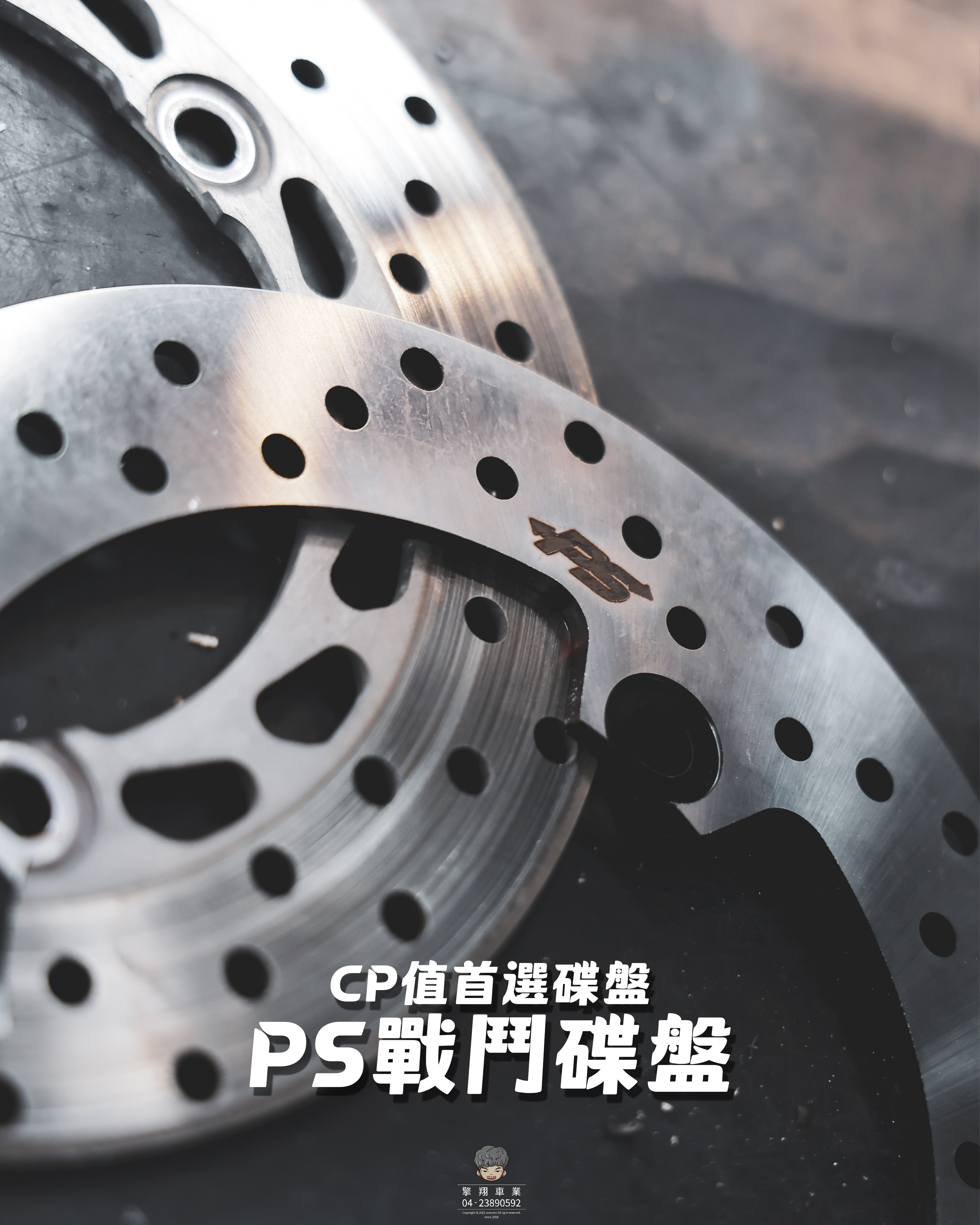 【PS戰鬥碟盤】