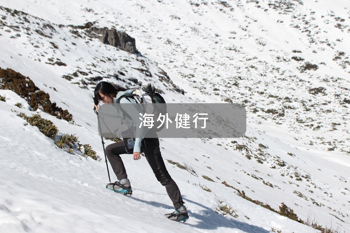 HANCHOR,海外健行,登山,攀登