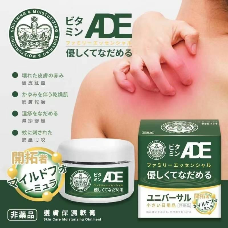 台灣家家戶戶必備萬用ADE乳霜50g