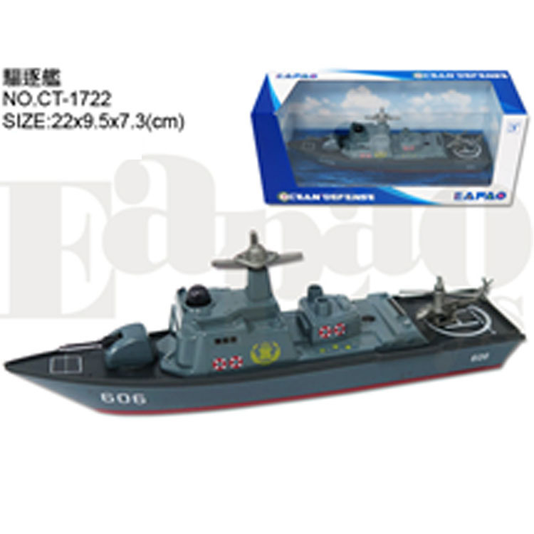 《 易保 Eapao 》 驅逐艦