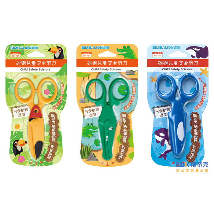 雄獅鉛筆 SIMBALION 兒童安全剪刀 可愛動物造型 SS-101 系列