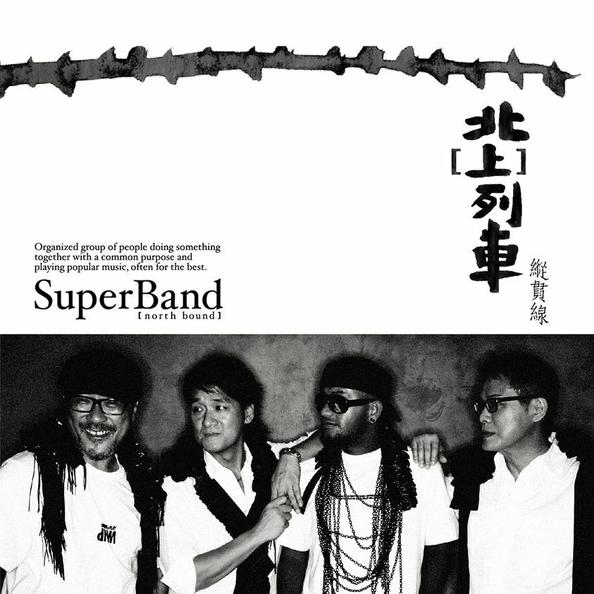 縱貫線《北【上】列車》（140g LP）