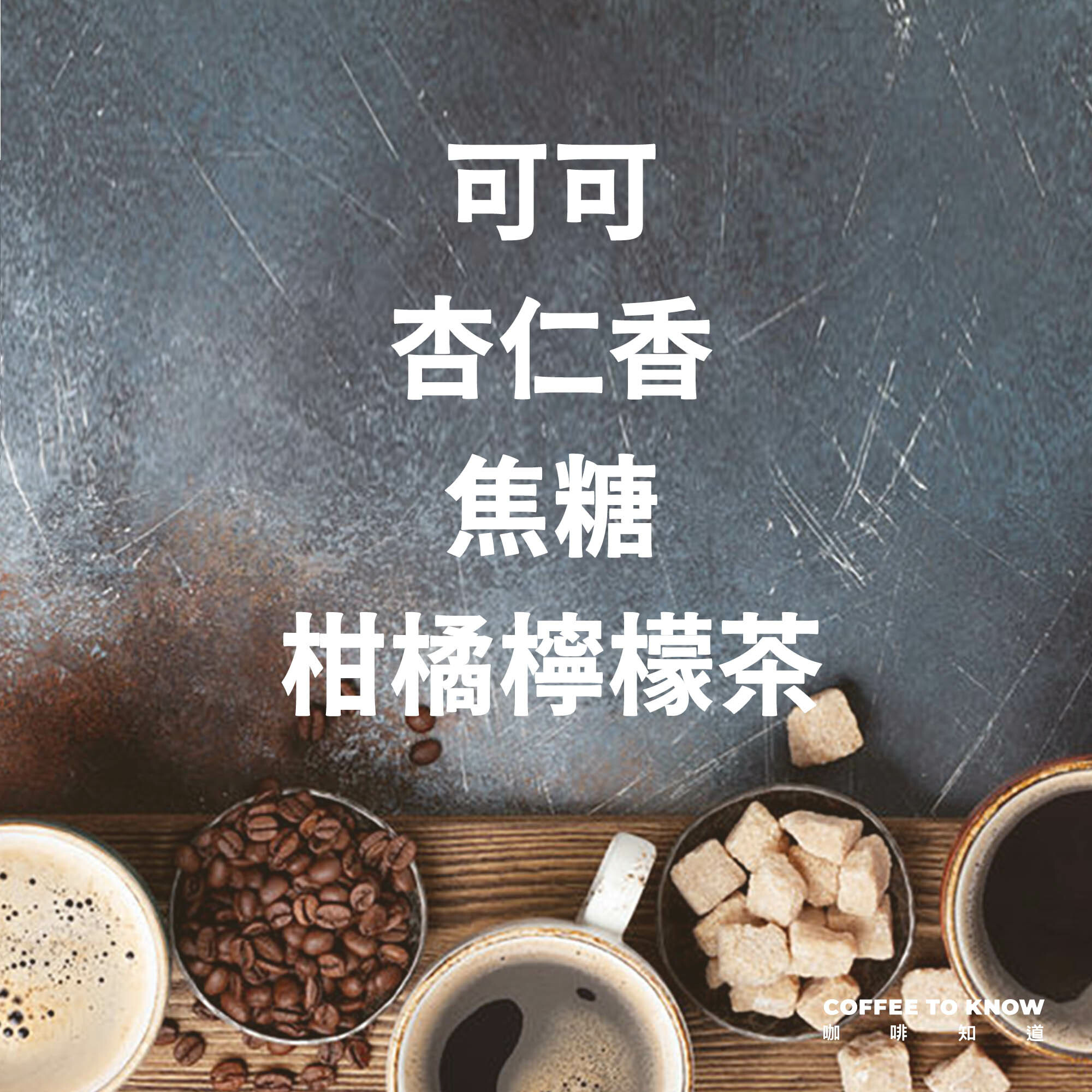 莊園精品咖啡豆 中烘焙 瓜地馬拉 安提瓜 瑪格莉特莊園 花神 水洗