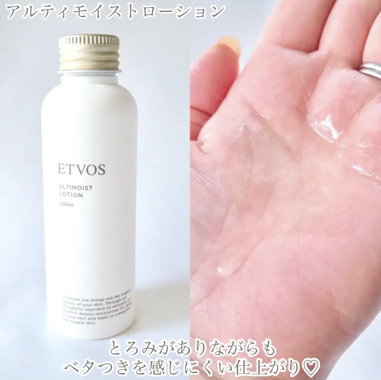 日本Etvos ultimoist lotion 極致保濕乳液120ml THISWAY化妝護膚