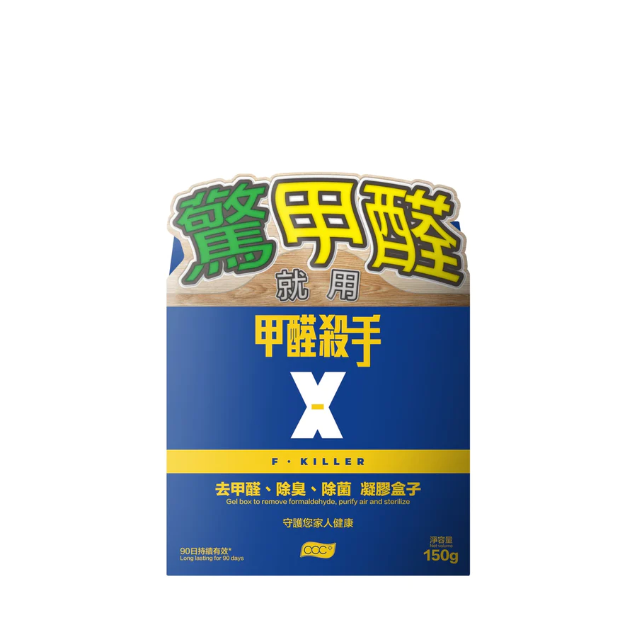 甲醛殺手 德國配方甲醛凝胶盒子| 全新配方 24小時零死角去甲醛| 廣泛分解有害氣體| 新居裝修必備