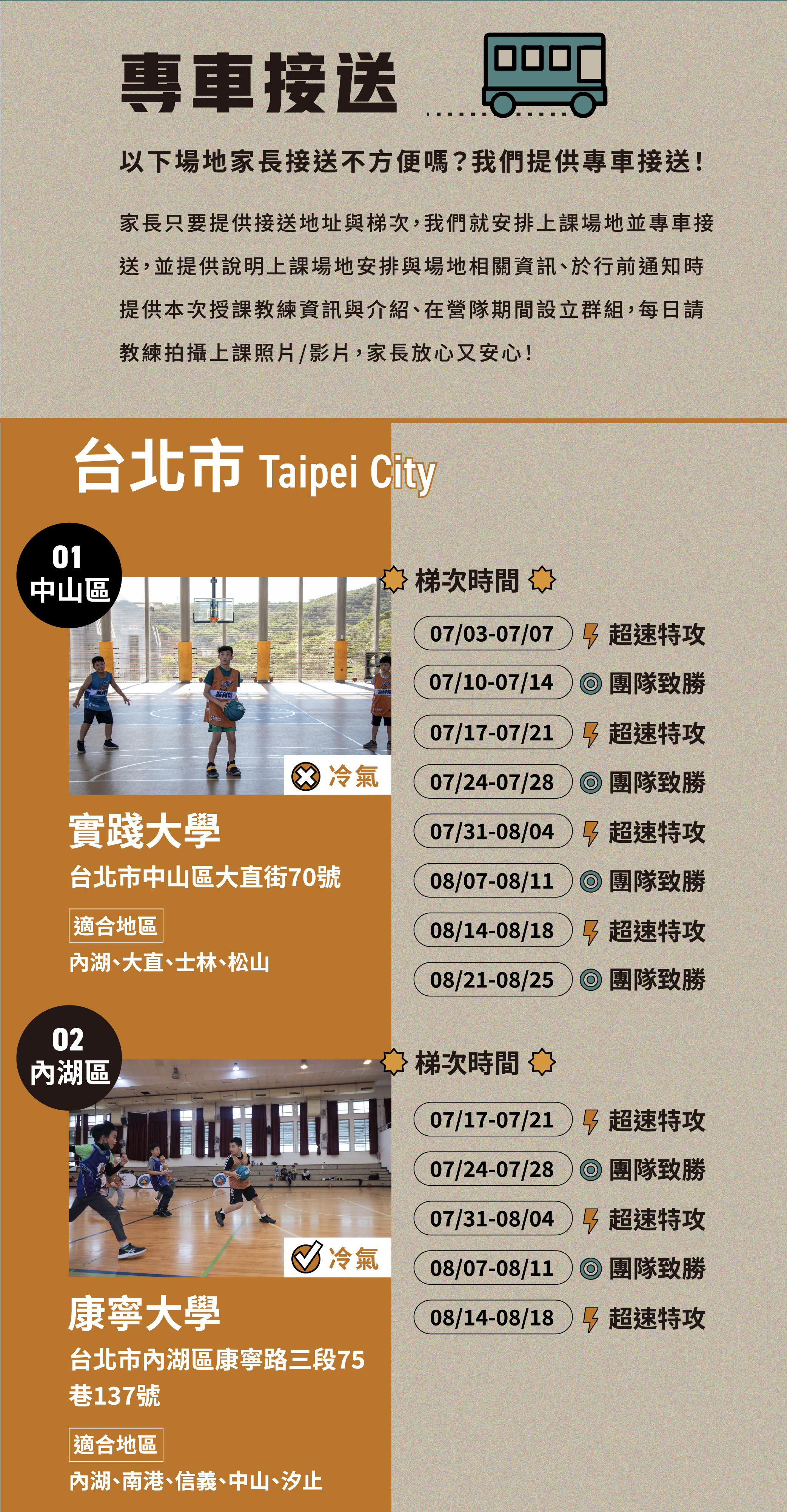 斯科特運動團隊, 斯科特, 夏令營, 冬令營, 2023夏令營, 兒童運動, 兒童營隊, 籃球營隊, 籃球教學, 籃球課程, 運動課程, 運動營隊, 體育營隊, 才藝課程, 家庭活動, 親子運動, 巔峰籃球, 引爆籃球, GDS籃球