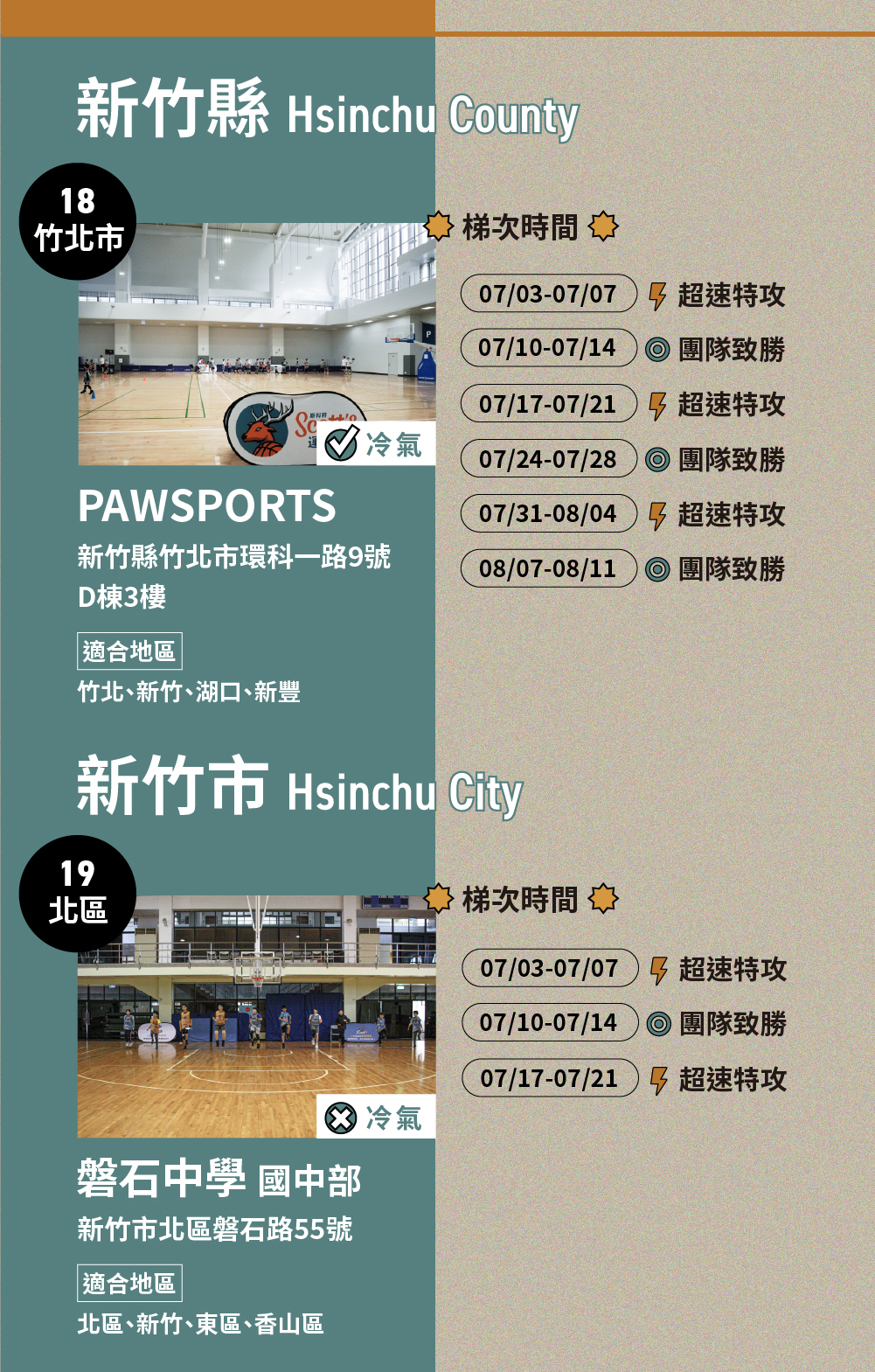 斯科特運動團隊, 斯科特, 夏令營, 冬令營, 2023夏令營, 兒童運動, 兒童營隊, 籃球營隊, 籃球教學, 籃球課程, 運動課程, 運動營隊, 體育營隊, 才藝課程, 家庭活動, 親子運動, 巔峰籃球, 引爆籃球, GDS籃球