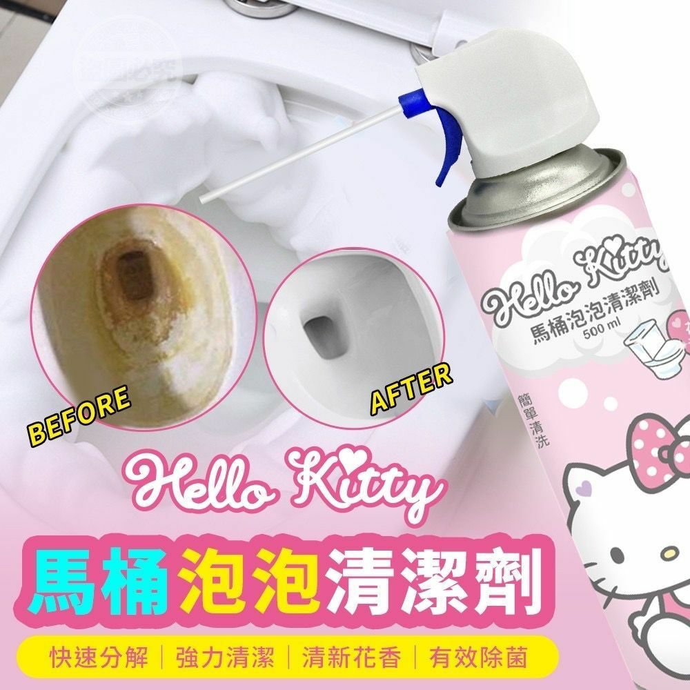 台灣Hello Kitty馬桶泡泡清潔劑500ml