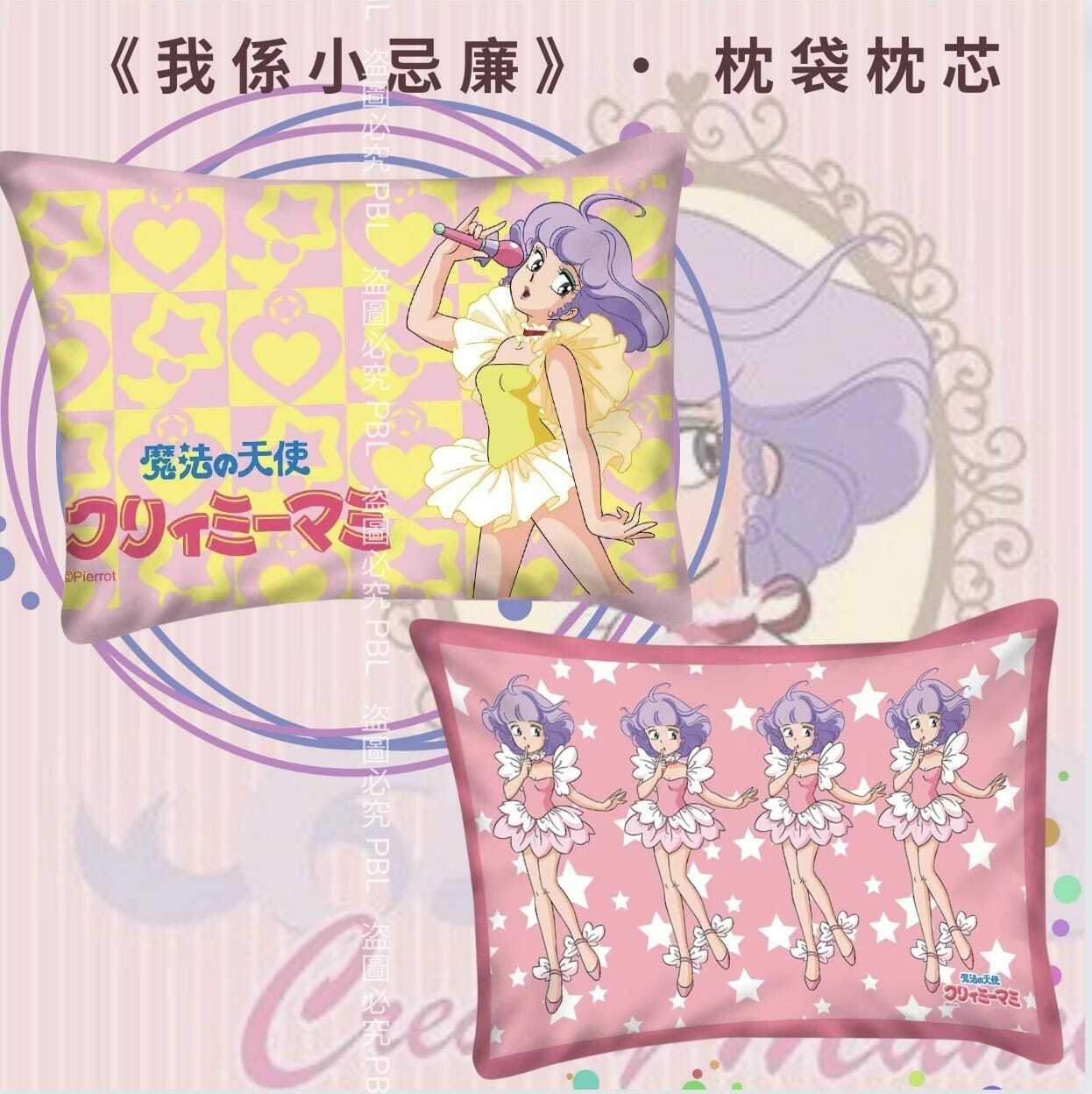 小忌廉四季枕頭套裝