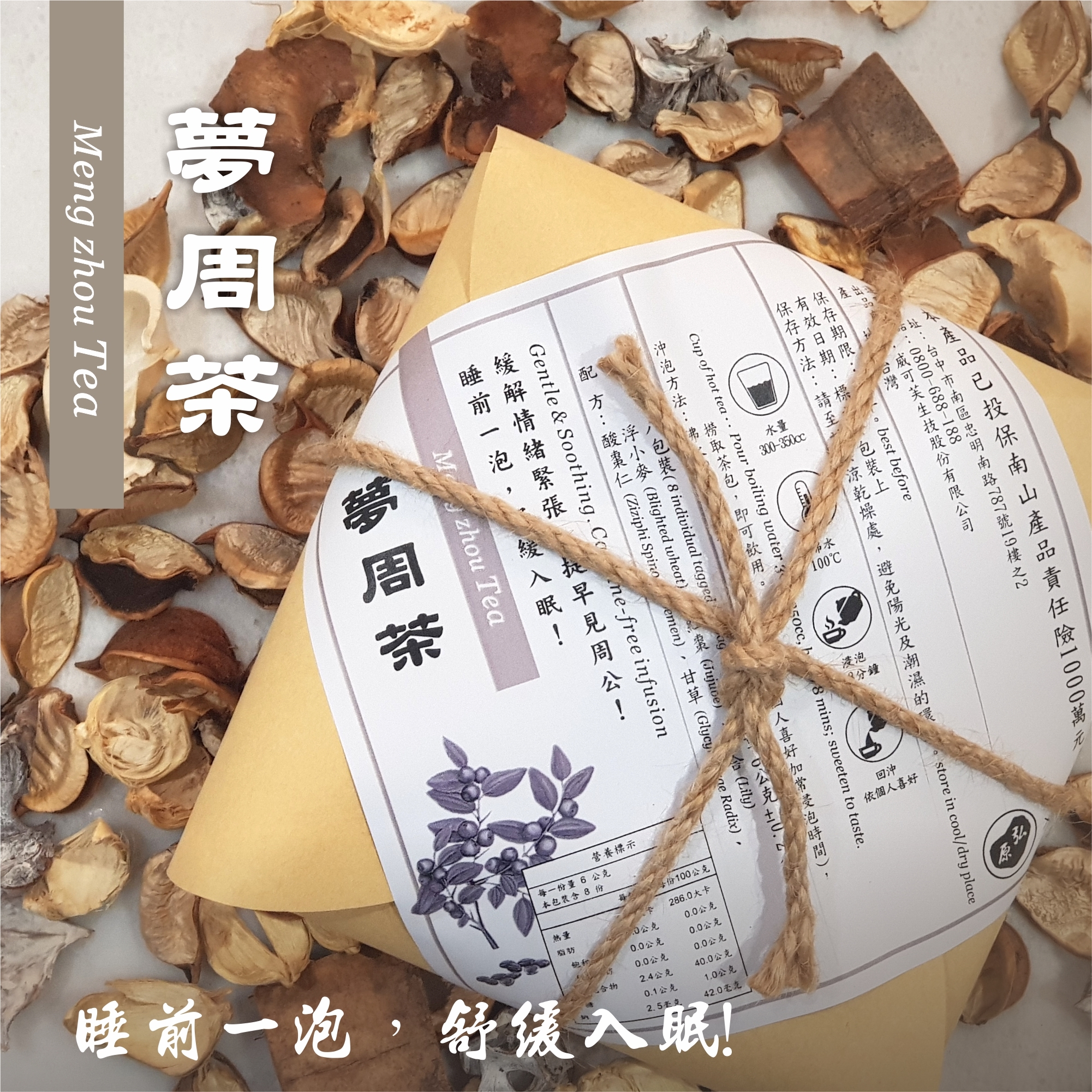 正伍皓漢方聯名專區【弘原中醫】