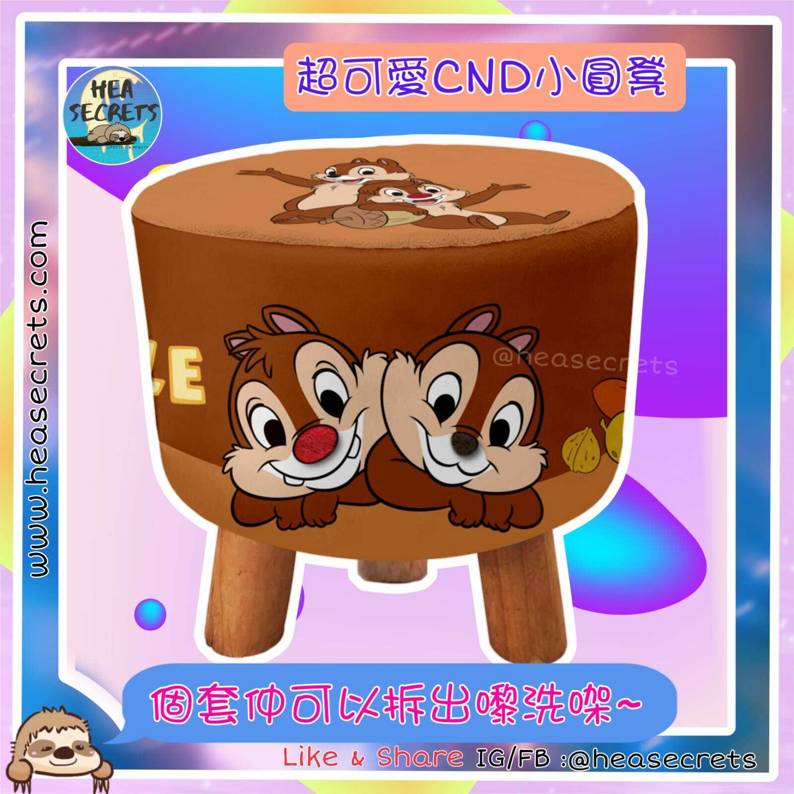 Disney 100%正版 小圓凳 CHIP N DALE 奇奇蒂蒂 鋼牙大鼻 花鼠2兄弟 家居佈置 小可愛 少女心  立體 小朋友 墊腳