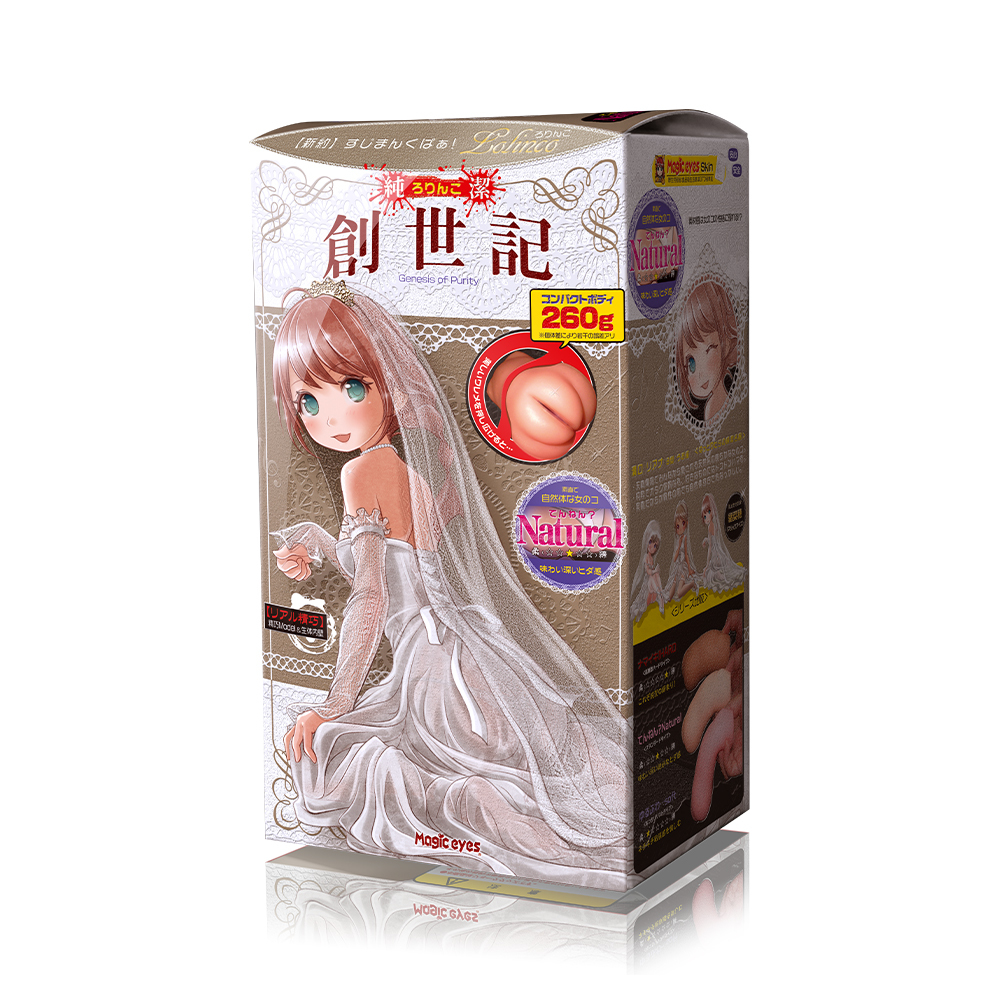 日本 Magic eyes 純潔創世紀 男用自慰套 ろりんこ創世記てんねんNatural