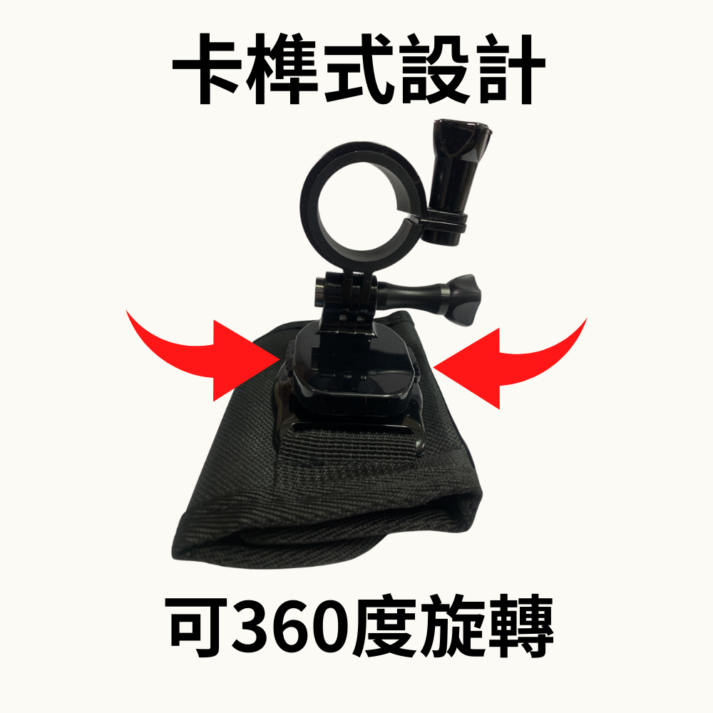 【Looking】(新款)背包支架組