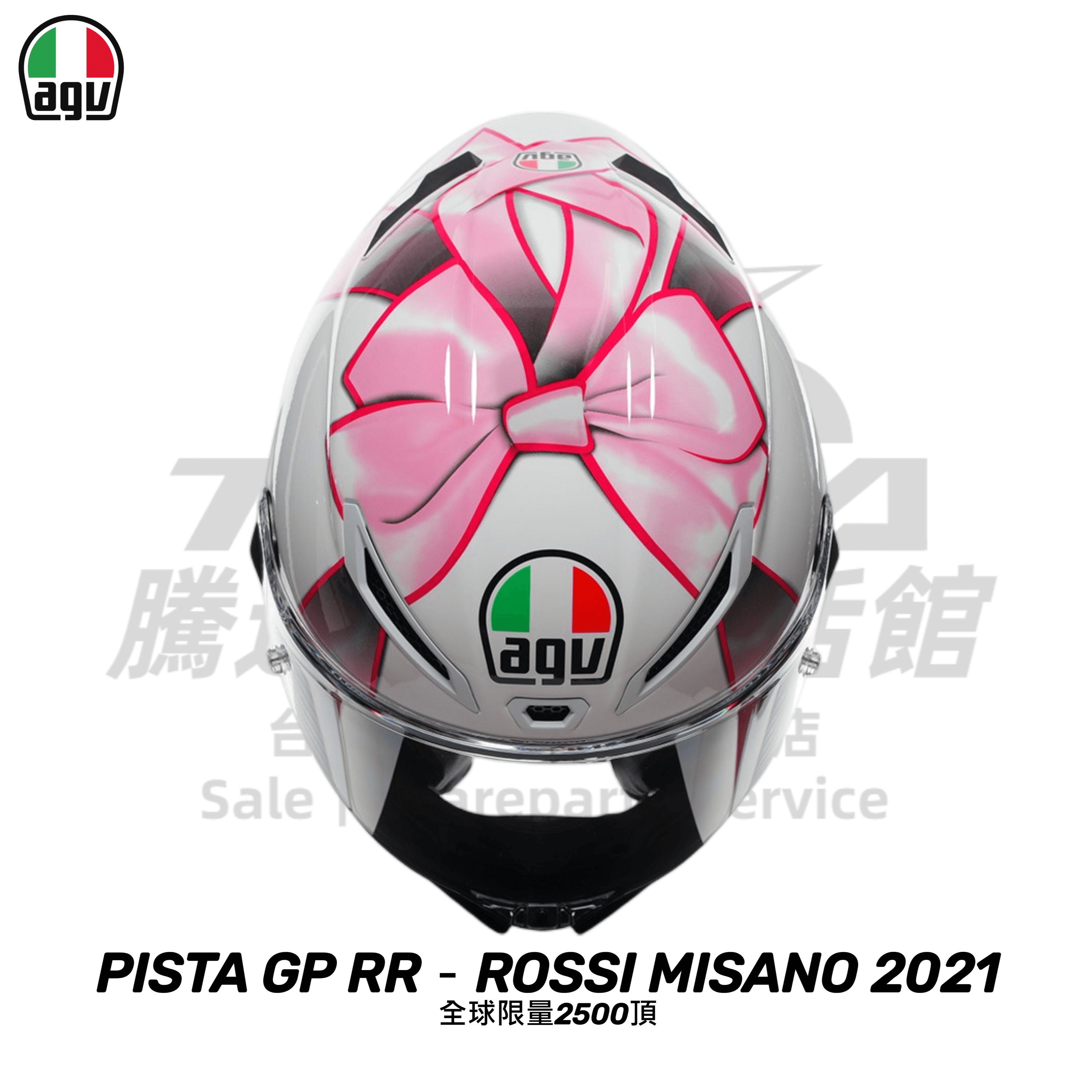騰達二輪︱AGV PISTA GP RR ROSSI MISANO 2021