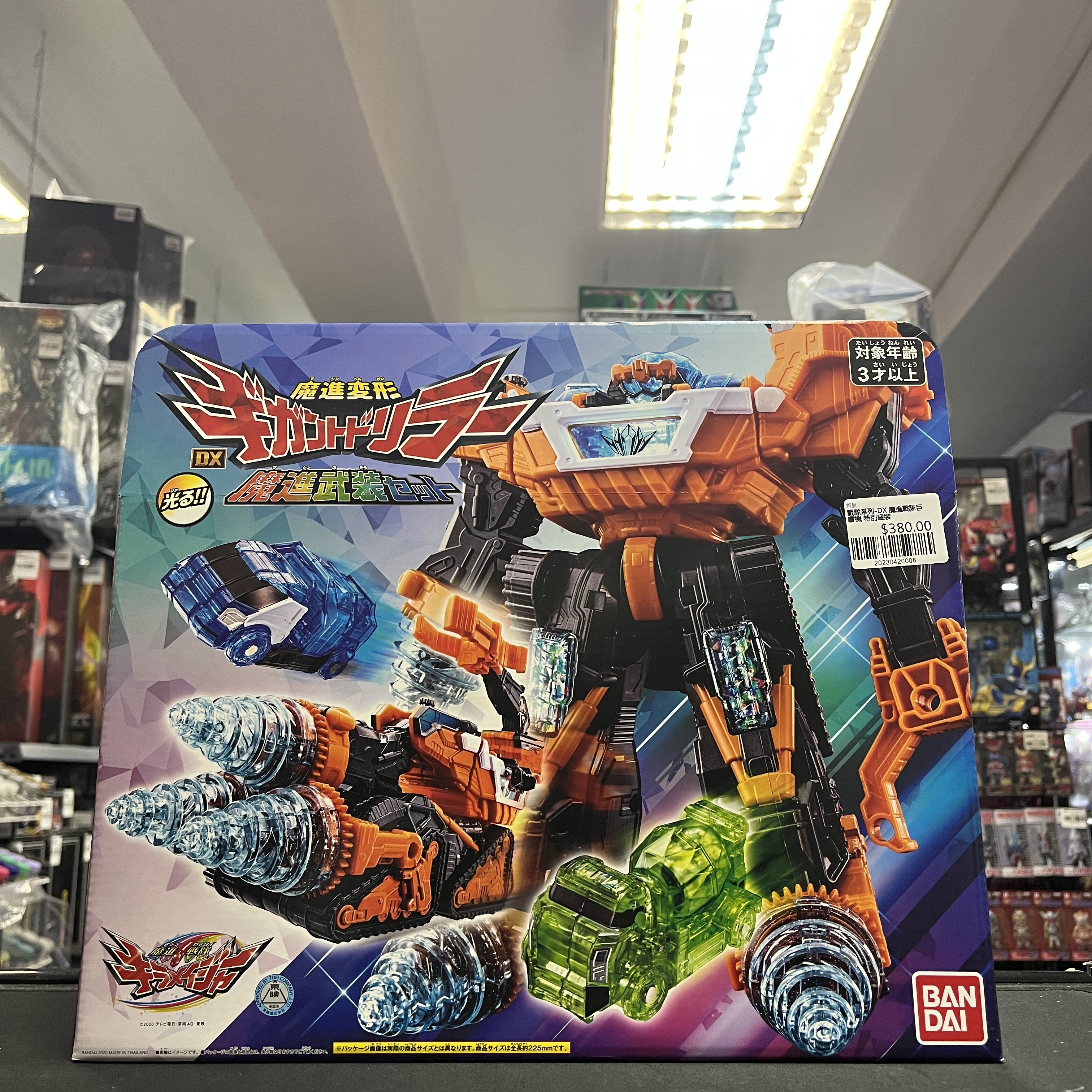 戰隊系列-DX 魔進戰隊巨鑽機 特別盛裝