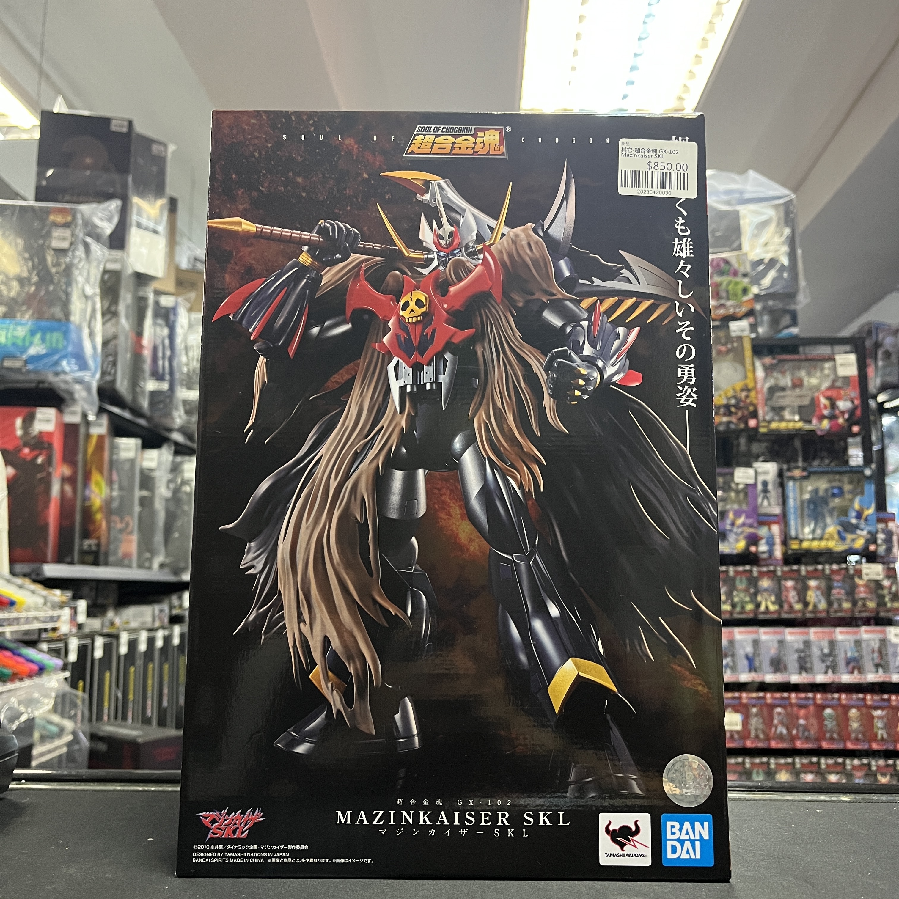 其它-超合金魂 GX-102 Mazinkaiser SKL
