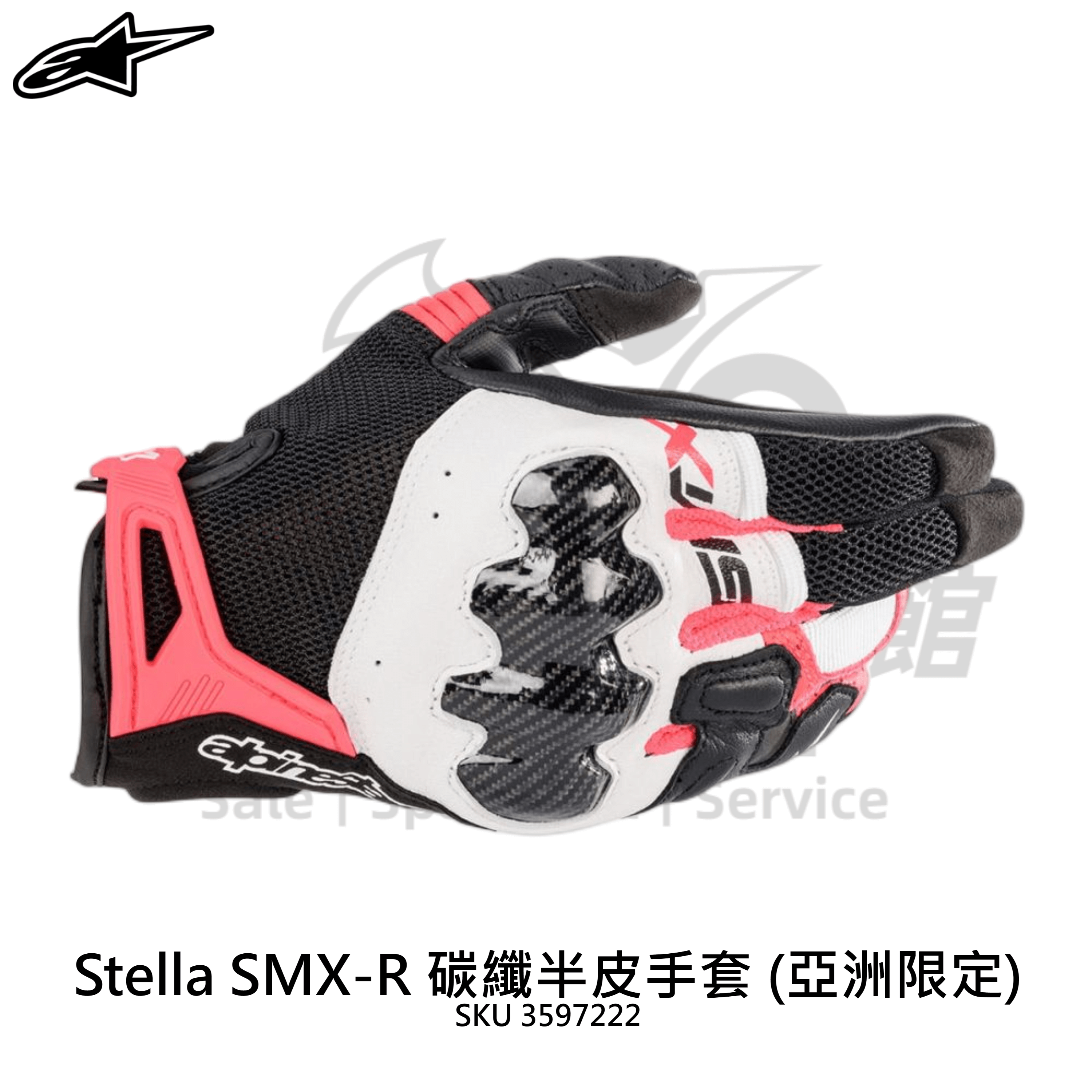 alpinestars Stella SMX-R 碳纖半皮 (亞洲限定) 短手套