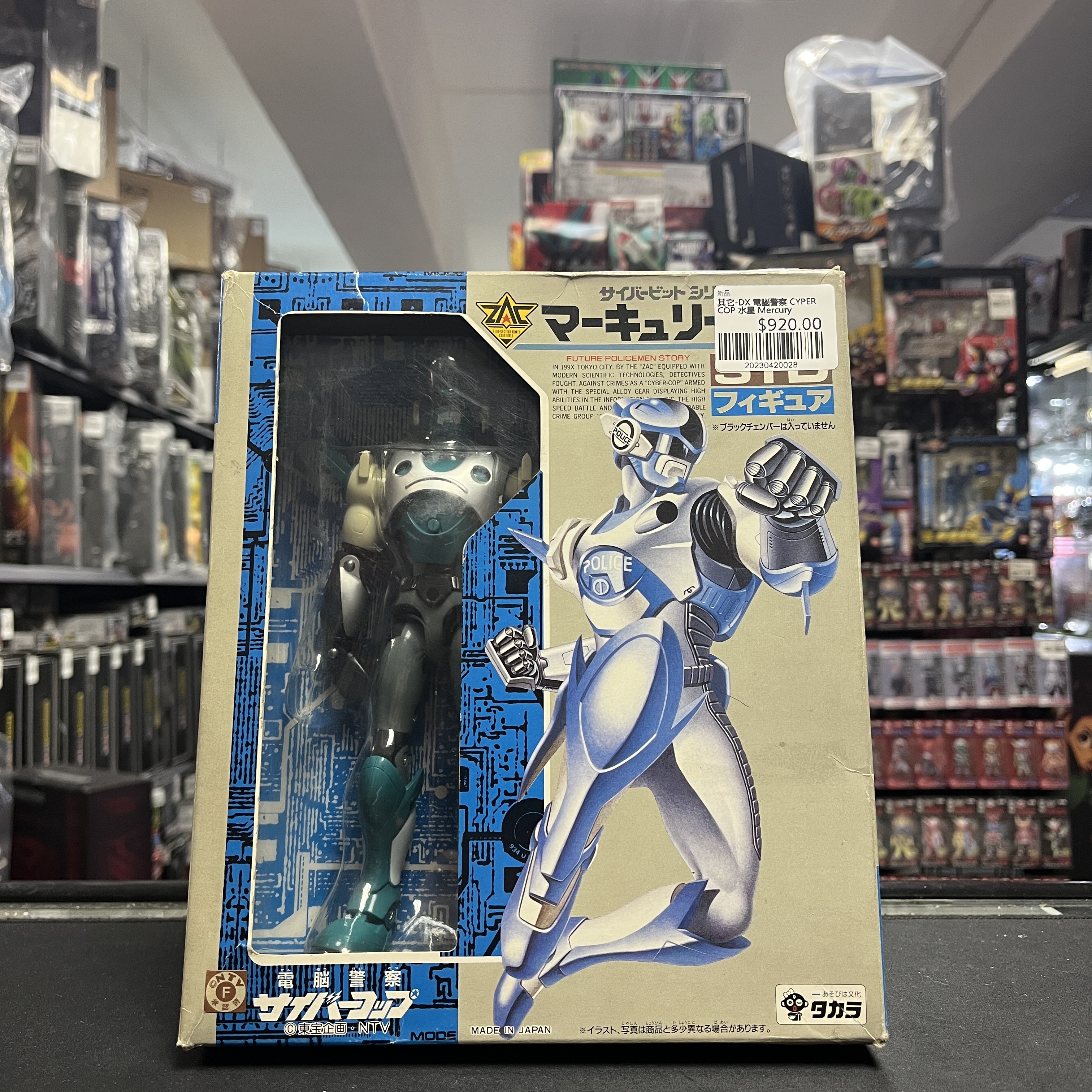 其它-DX 電腦警察 CYPER COP 水星 Mercury