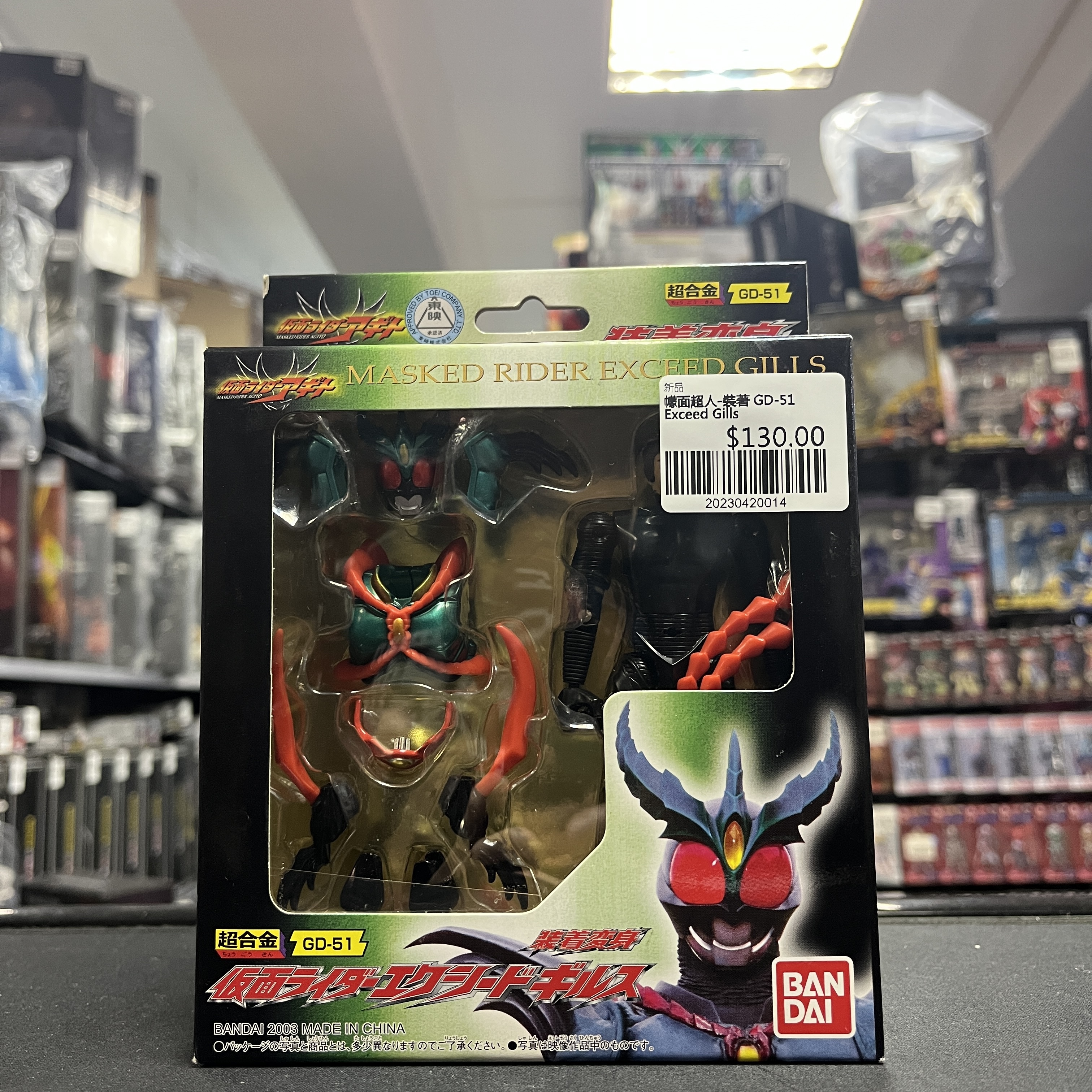 幪面超人-裝著 GD-51 Exceed Gills
