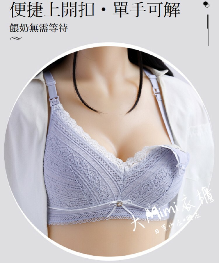 ❗浪漫元素哺乳內衣-單內衣
