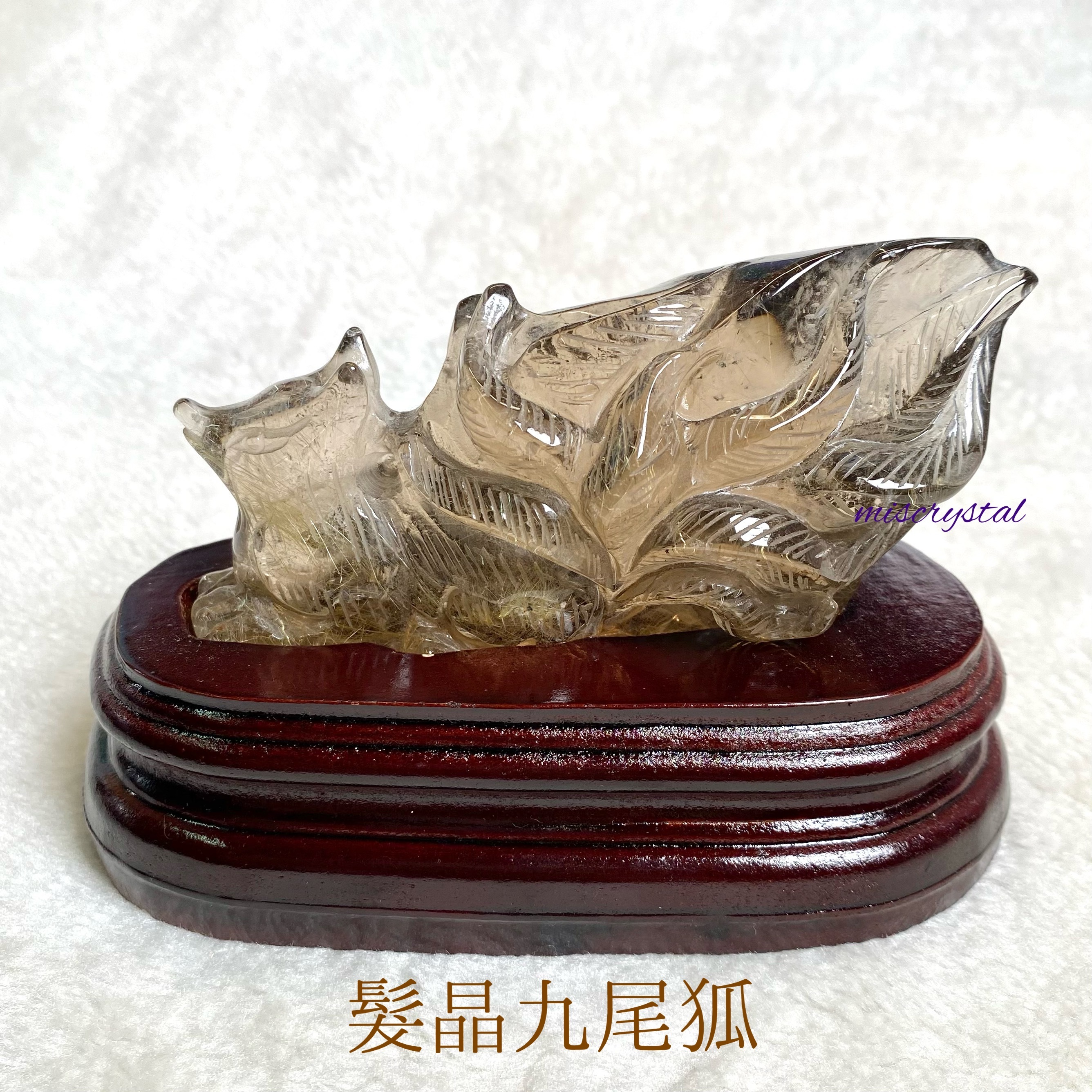 髮晶九尾狐 #A226