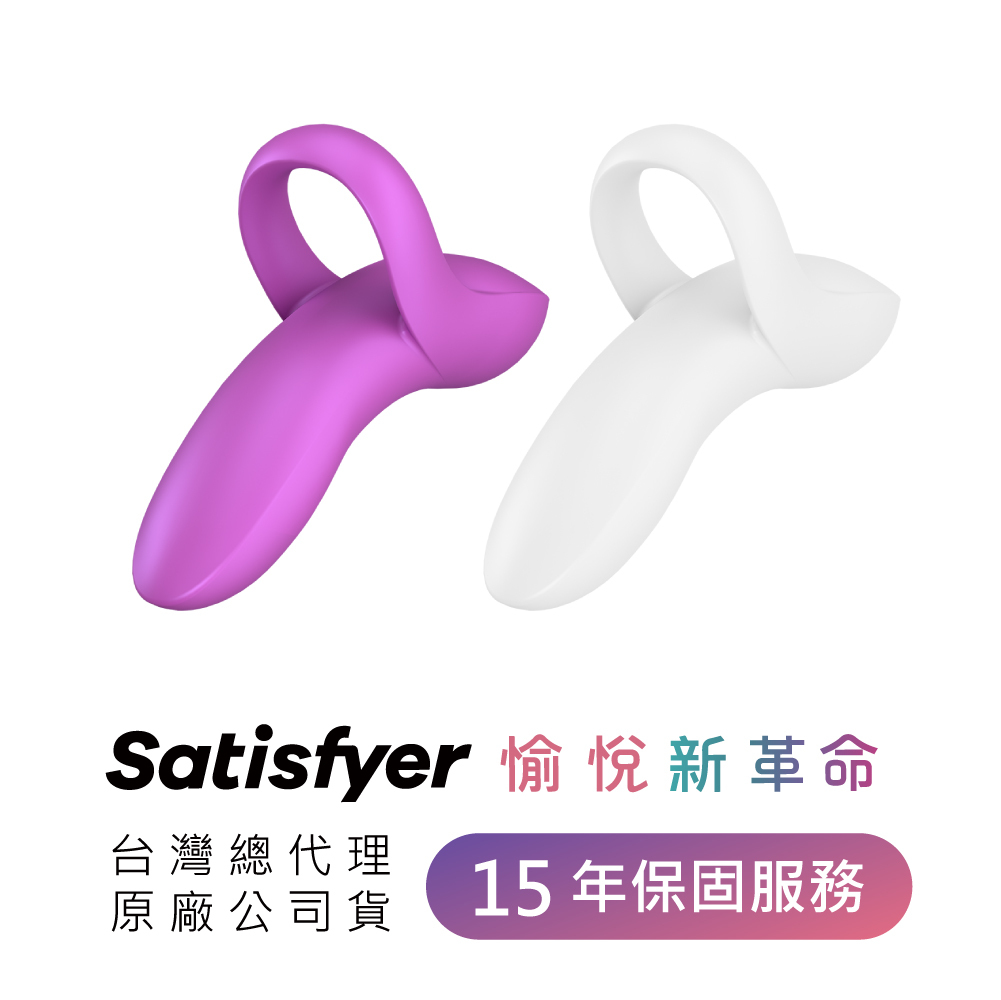 德國 Satisfyer Bold Lover 多功能指壓震動器