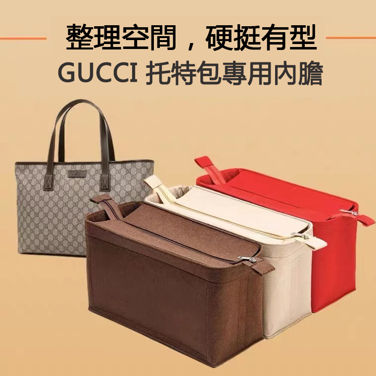 Gucci壓花雙G托特包內膽拉鍊內襯包
