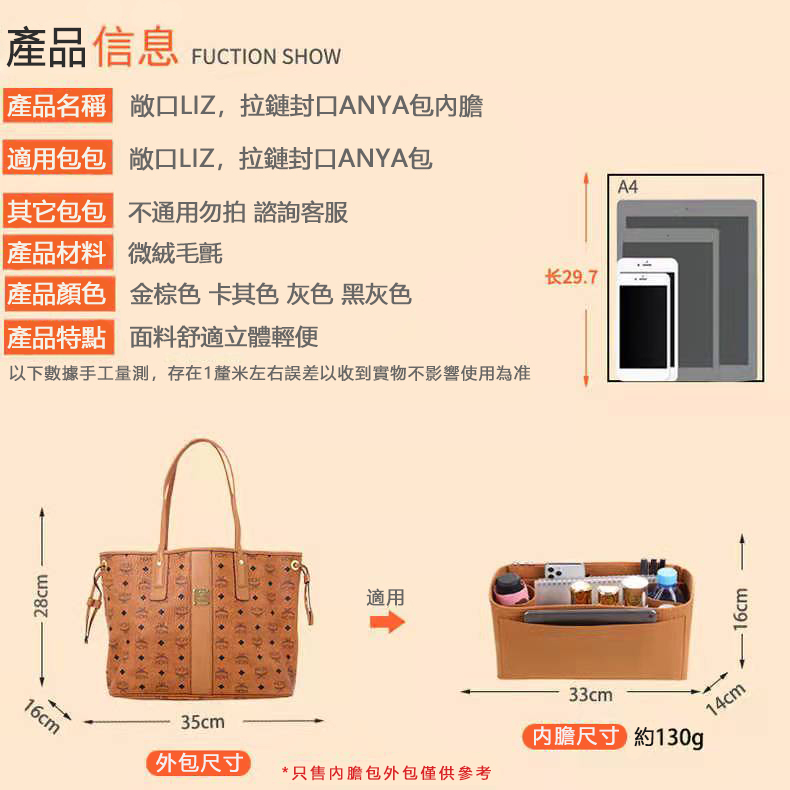 MCM子母包內襯托特內膽包