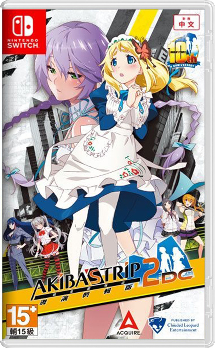 NS 秋葉脫物語 2 導演剪輯中文版