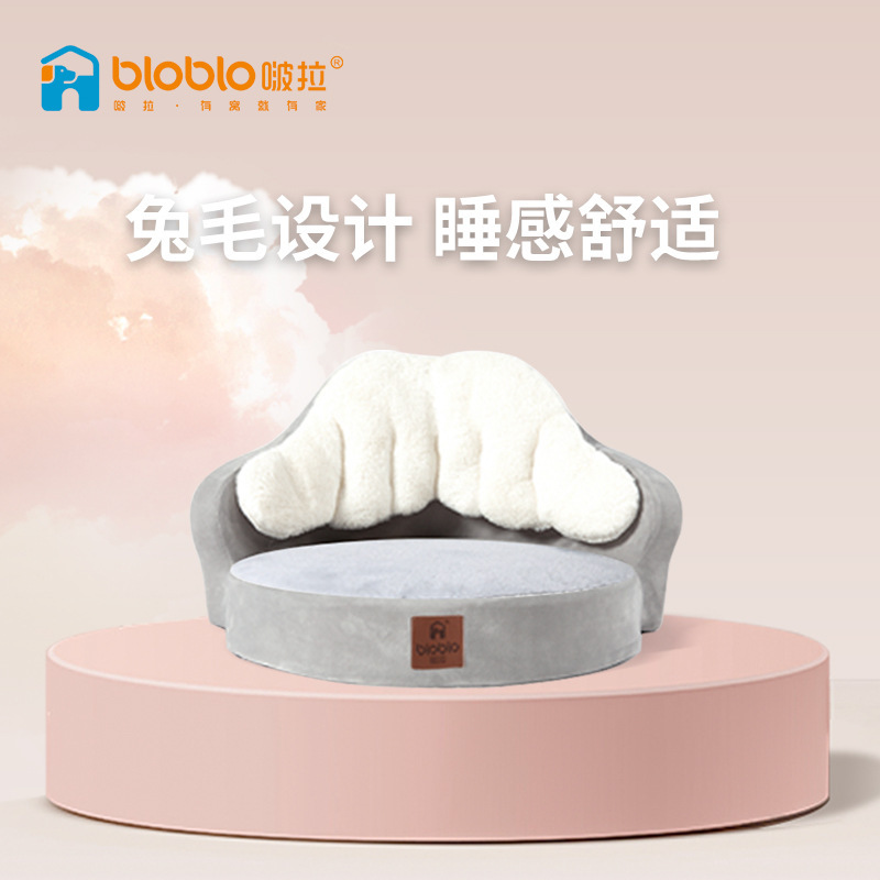 啵啦 天使系列 兔毛设计 沙发窝 厚方窝