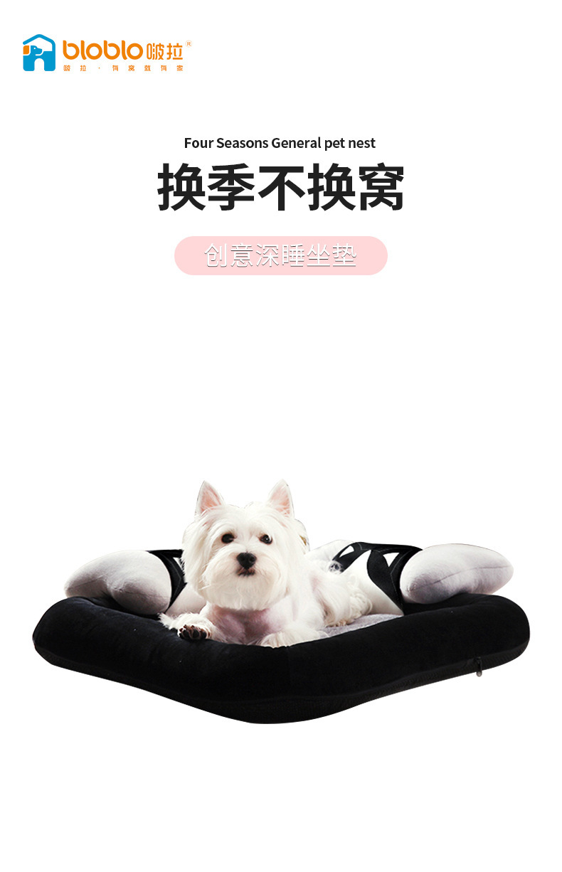 啵啦 宠物窝 蝴蝶双枕方窝 可拆洗方窝